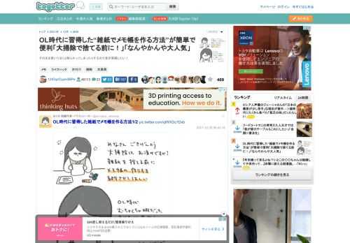 そのまま置いておくと散らかってしまったりするので是非実践したい！