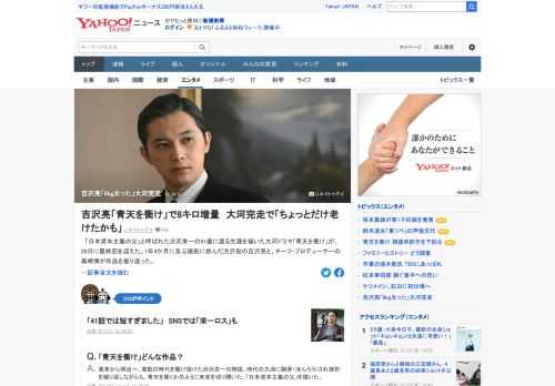 「日本資本主義の父」と呼ばれた渋沢栄一の91歳にわたる生涯を描いた大河ドラマ「青天を衝け」が、26日に最終回を迎えた。1年4カ月に及ぶ撮影に挑んだ渋沢役の吉沢亮と、チーフ・プロデューサーの黒崎博が作品を振り返った。