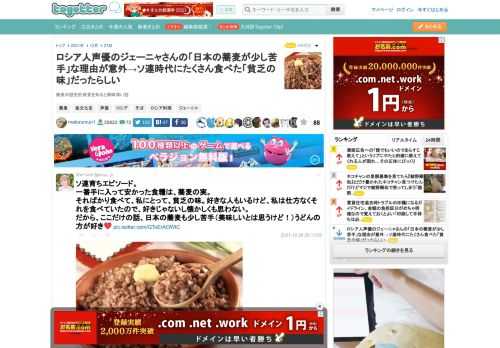 蕎麦の歴史的背景を知ると興味深い話