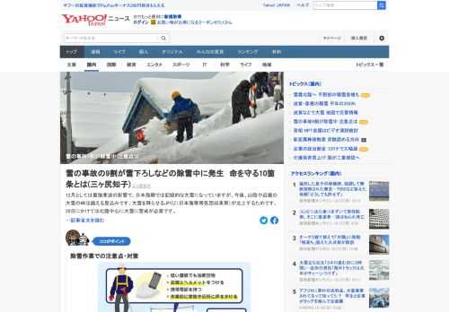 12月としては最強寒波の影響で、日本海側では記録的な大雪になっている。今後、山陰や近畿の大雪の峠は越える見込み。大雪を降らせるJPCZ（日本海寒帯気団収束帯）が北上するため。28日にかけては北陸中心に大雪に警戒が必要。