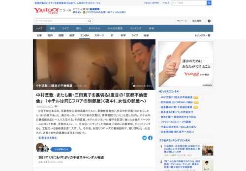 歌舞伎役者・八代目中村芝翫の3度目の「京都不倫密会」をNEWSポストセブンが報じた。相手は都内在住の女性だという。直撃取材に芝翫は「本当に、男女の関係ではございません」。妻の事務所は「具体的なコメントは差し控えたい」。