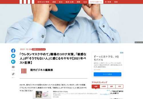 「現代ビジネス」は、第一線で活躍するビジネスパーソン、マネジメント層に向けて、プロフェッショナルの分析に基づいた記事を届ける新創刊メディアです。政治、経済からライフスタイルまで、ネットの特性を最大限にいかした新しい時代のジャーナリズムの可能性を追及します。