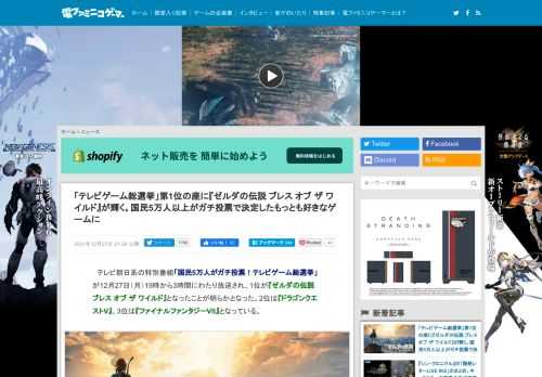 ■51位～60位・51位：ファイナルファンタジーIV・52位：ゼルダの伝説・53位：テイルズ オブ ジ アビス・54位：ドラゴンクエストVIII・55位：妖怪ウォッチ2 ・56位：スーパーマリオギャラクシー・57位：スーパードンキーコング・58位：どうぶつの森・59位：Dead by Daylight・60位；ポケットモンスター ブラック＆ホワイト2。