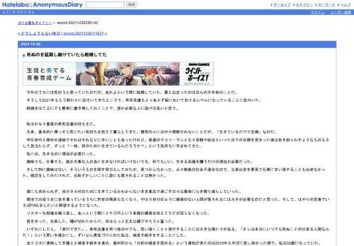 　今年のうちには死のうと思っていたのだが、あれよという間に結婚していた。妻と出会ったのはほんの半年前のことだ。　そうして2021年ももう終…