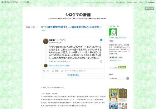 キラキラ婚活沼の人達がこういうカード引いてたりするのをみると、人間ってのは意外と上手にマッチングするもんだなぁとは思う。ナンパ師とナンパされ子もそうっちゃそうなのかもしれん。人間はくっ付くべき人間とくっ付く。人類みな生まれながらにしてスタンド使いである。— 高須賀(* ॑꒳ ॑* )⋆*⛅ (@takasuka_toki) 2021年12月27日 人間は、くっつくべき人間とくっつく。 これは本当のことである。 人には好みがあり、同じタイプの異性に惹かれ続け、その傾向は簡単には変わらない。だから学生時代や社会人一年目の恋愛で大失敗した人が、二十代の後半になっても、三十代の半ばになっても、同じ傾向…