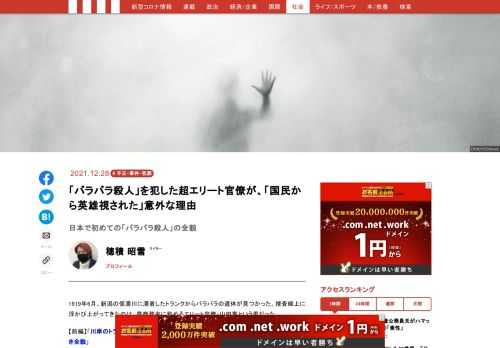 「現代ビジネス」は、第一線で活躍するビジネスパーソン、マネジメント層に向けて、プロフェッショナルの分析に基づいた記事を届ける新創刊メディアです。政治、経済からライフスタイルまで、ネットの特性を最大限にいかした新しい時代のジャーナリズムの可能性を追及します。