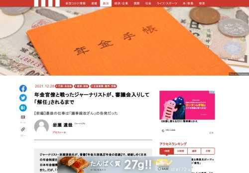 「現代ビジネス」は、第一線で活躍するビジネスパーソン、マネジメント層に向けて、プロフェッショナルの分析に基づいた記事を届ける新創刊メディアです。政治、経済からライフスタイルまで、ネットの特性を最大限にいかした新しい時代のジャーナリズムの可能性を追及します。