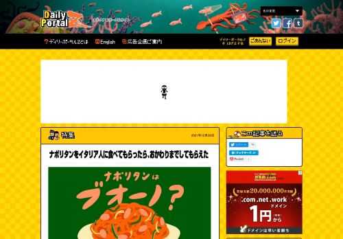 ナポリタンって、イタリア人的にはどうなんだろう。実際に食べてもらった。