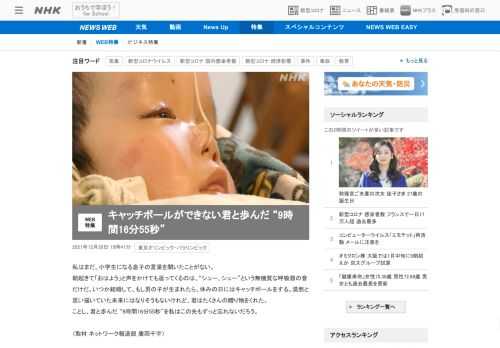 【NHK】もし男の子が生まれたら休日にキャッチボールをする。漠然と描いた未来にはなりそうもないけれど、君はたくさん贈り物をくれた。