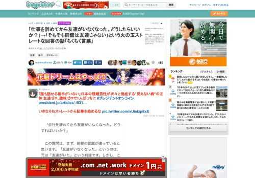 仲がいいに越したことはないんだけどね