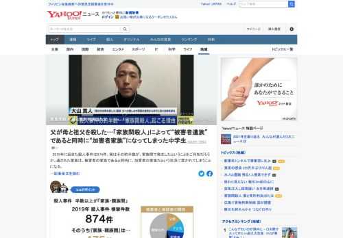 家族間で発生した殺人事件では、残った家族は、被害者家族であり、加害者家族にもなる。父が、母と祖父を殺害し、死刑判決を受けた。息子である男性がその半生と、胸の内を語った。