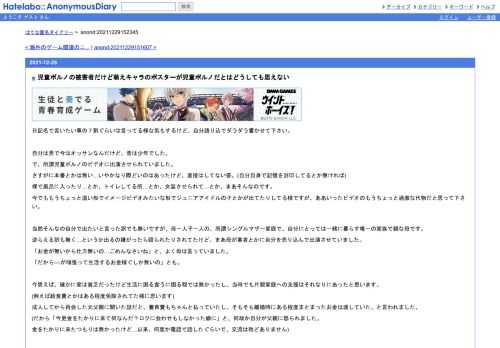 日記名で言いたい事の７割ぐらいは言ってる様な気もするけど、自分語り込でダラダラ書かせて下さい。自分は男で今はオッサンなんだけど、昔は…