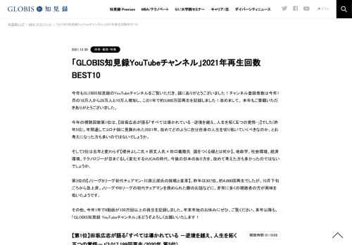 あすか会議2018 第8部全体会「すべては導かれている － 逆境を越え、人生を拓く五つの覚悟 － 」 （2018年7月8日開催／国立京都国際会館） 田坂広志（多摩大学大学院 教授／田坂塾・塾長／世界賢人会議 Club of Budapest 日本代表）
