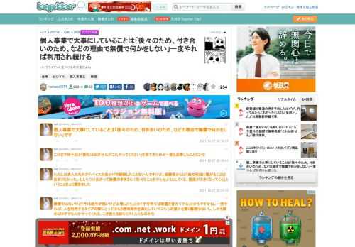 いいクライアント見つけるの大変だよね