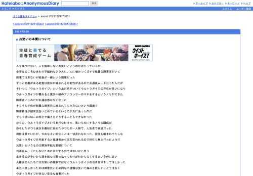 人を傷つけない、人を侮辱しないお笑いというのが流行っているが…小学生のころひまわり学級的なクラスに、人に噛みつくガチで粗暴な障害者が…