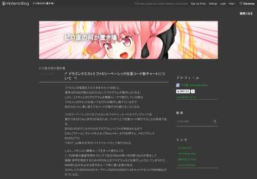 ファミコンは電源を入れたままカセットを抜くと、通常はROMが読み込めなくなってプログラムが動作しなくなる。しかし、『メモリ上の』プログラムを無限ループで実行している間はファミコンのカセットを抜いてもCPUは動作し続けているので別のカセットに差し替えてもコードが実行され続けることになる。 ファミリーベーシックにはファミコンのバイナリーコード(ネイティブコード)を実行できる『CALL命令』があるため、ファミべ上で任意コード実行することは容易である。$0300-$03FFには1行分のプログラムバッファが格納されるのでCALL773'～というコードを入れてReturnキーかF8を押すと、メモリアドレス…