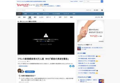 フランスで新型コロナの新規感染者数が20万人を超えて、2日連続で過去最多となることがわかった。フランスのベラン保健相は、フランスにおいて、数字上では1秒ごとに2人が陽性になっている計算だとも述べている。