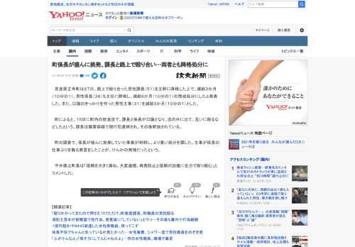 　奈良県王寺町は２７日、路上で殴り合った男性課長（５１）を主幹に降格した上で、減給３か月（１０分の１）、男性係長（３６）も主任に降格し、減給６か月（１０分の１）の懲戒処分にしたと発表した。また、口論