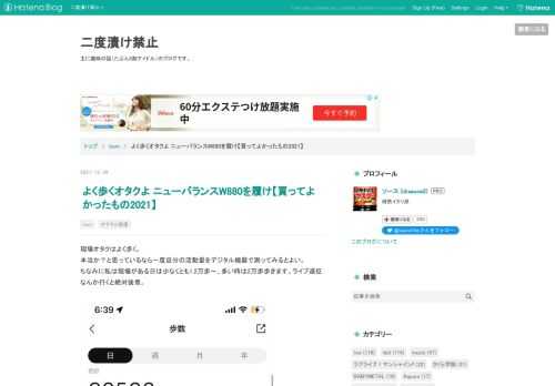 長時間歩きっぱなしや立ちっぱなしの脚の疲れやむくみに悩む甲高幅広の人におすすめのスニーカー、ニューバランスW880の紹介記事です。ライブ参加などが多い現場オタクはぜひ試してみてください。