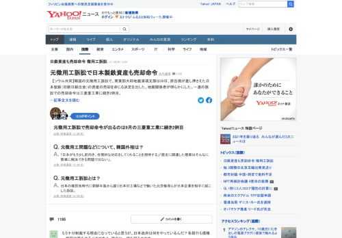 韓国の元徴用工訴訟で、南東部大邱地裁浦項支部は30日、原告側が差し押さえた日本製鉄（旧新日鉄住金）の資産の売却を命じる決定を出した。一連の訴訟での売却命令は三菱重工業に続き2例目。