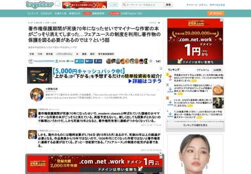 過去の作品を知ることさえできないのは恐ろしいです