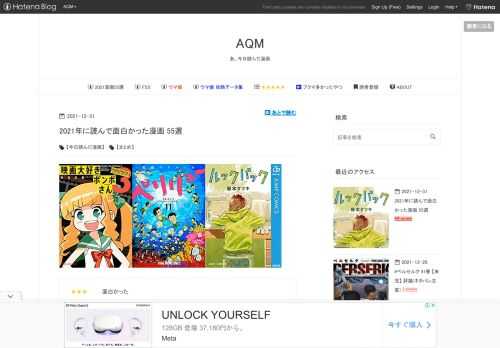 ★★★ 面白かった ★★★★ すごい好き ★★★★★ 愛してる ★★★★★★ 人生のお供 この記事では★5以上を並べます。 同じ★数同士の順番は、単純に読んで記事にした日付の順なので他意はないです。 読んで面白くなかった漫画は、わざわざDISるのもなんなので記事にしてないです。 その他、世の中には自分が読んでない漫画の方が圧倒的に多いです。 前は半年ごとにやってたんですけど、事情があって今回は1年分まとめて、寸評も巻ごとじゃなくて作品ごとに。 55選っていかにも多いですけど、「28選／半年」「だいたい週に一冊」って考えると自分のペースはそんなもんかなと思います。 でもこの記事は諸々込みで24,…