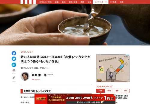 「現代ビジネス」は、第一線で活躍するビジネスパーソン、マネジメント層に向けて、プロフェッショナルの分析に基づいた記事を届ける新創刊メディアです。政治、経済からライフスタイルまで、ネットの特性を最大限にいかした新しい時代のジャーナリズムの可能性を追及します。