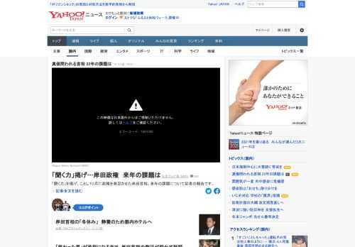 「聞く力」を掲げ、ことし10月に政権を発足させた岸田首相。2022年は首相が夏の参議院選挙に勝利し長期政権の足がかりを築けるかが最大の焦点。コロナ対策を進めながら参院選に勝利できるのか。岸田政権の真価が問われる1年となる。