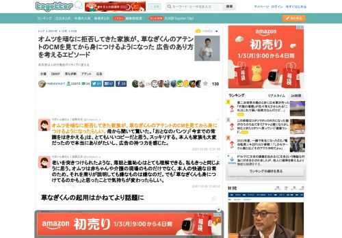 名広告は人の行動をポジティブに変える