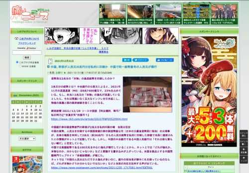 痛いニュース(ﾉ∀`)のブログ記事。Powered by ライブドアブログ。