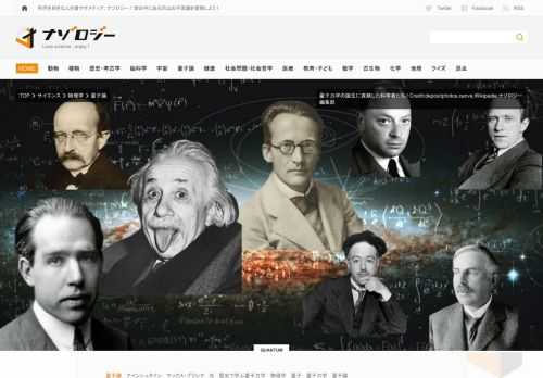 理解が困難な量子力学誕生のいきさつを歴史的な発見と科学者たちの苦悩を交え時系列で解説。ここではプランク定数の発見からボーア率いるコペンハーゲン学派の誕生まで