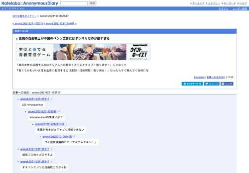 「細目女性を起用するのはアジア人への差別！ステレオタイプ！取り消せ！」じゃなくて「若くてかわいい女性を広告に起用するのは差別！性的搾…