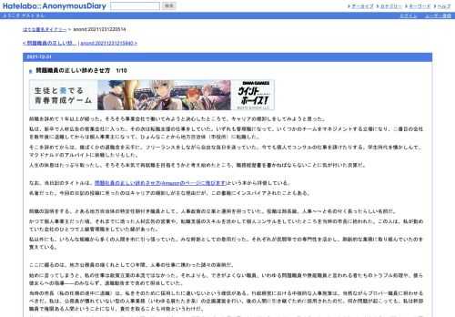前職を辞めて１年以上が経った。そろそろ事業会社で働いてみようと決心したところで、キャリアの棚卸しをしてみようと思った。私は、新卒で人…