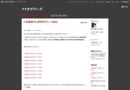 みんな元気～？ ローラだよ～。 2021年も数多くの良質な百合マンガが私達の身体の上を通り過ぎていきました。 この記事では2021年内に刊行された百合マンガ作品の中から、筆者のおすすめ作品を筆者独自の【各部門別】に表彰して紹介させていただきます（同人・コミカライズ・翻訳作品・新装版・今年以前刊行作品の続刊を除く）。 過去の記事のリンクは以下。 この百合マンガがすごい！2014 この百合マンガがすごい！2015 この百合マンガがすごい！2016 この百合マンガがすごい！2017 この百合マンガがすごい！2018 この百合マンガがすごい！2019 この百合マンガがすごい！2020 この百合マンガが…