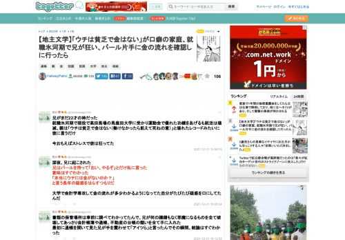 更新日:1月1日10時33分