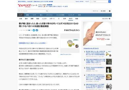 シリーズ「名医のいる相談室」では、各分野の専門医が病気の予防法や対処法など健康に関する悩みをわかりやすく解説。  