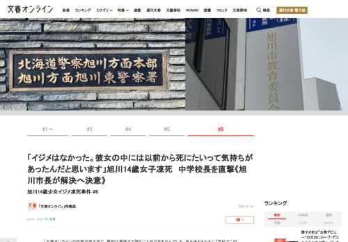 「文春オンラインの記事が辛すぎて、最初は最後まで読むことができませんでした。私も子どもたちに『学校でこの事件の話は出ているか』と聞いたりもしました。本当にあってはならない事件です」2021年12月29…