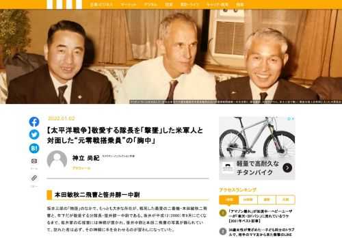 ここに1枚の写真がある。軍艦旗の寄せ書きを持ち、満面の笑顔で握手をする二人の男。写っているのは、左が元零戦搭乗員・坂井三郎、右は元米海兵隊の戦闘機パイロット・マリオン・カール（Marion Eugene Carl）。いずれも太平洋戦争における日米で有数の「撃墜王」として知られた戦闘機乗りである。