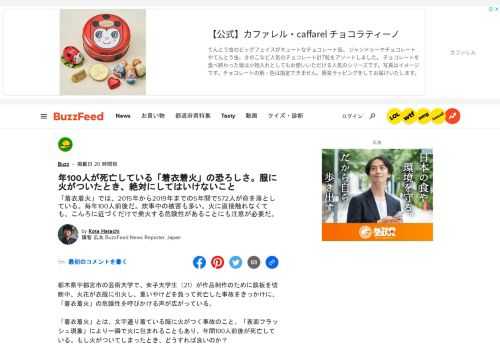 「着衣着火」では、2015年から2019年までの5年間で572人が命を落としている。毎年100人前後だ。炊事中の被害も多い。火に直接触れなくても、こんろに近づくだけで発火する危険性があることにも注意が必要だ。