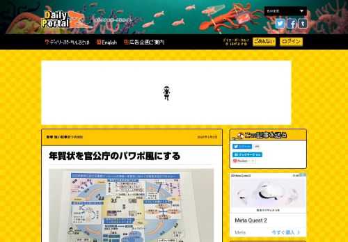 お役所パワポと呼ばれている資料スタイルで年賀状を作った。