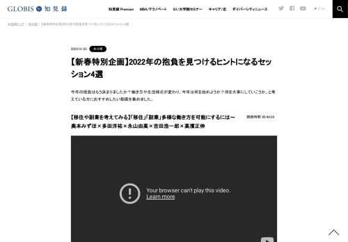 G1九州2021第2部分科会E「地方で働くという選択 ～移住・ワーケーション・多様な働き方と生き方とは～」（2021年9月25日開催／フェニックス・シーガイア・リゾート）  コロナ禍によって人々の行動は変容し、働き方も多様化した。働く人が幸せであればクリエ…
