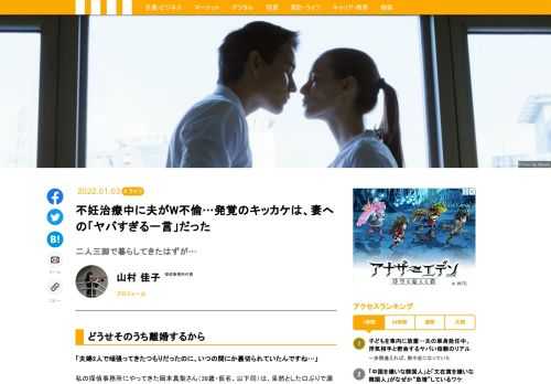 都内の住宅メーカーに勤める38歳の岡本真梨さん。結婚9年目の夫と不妊治療の最中だったが、なんと夫が既婚者と浮気していることが発覚した…。そもそもの発端は、夫の口から飛び出た予期せぬ暴言だった。