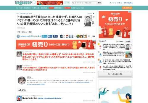 やめてくれ死ぬ