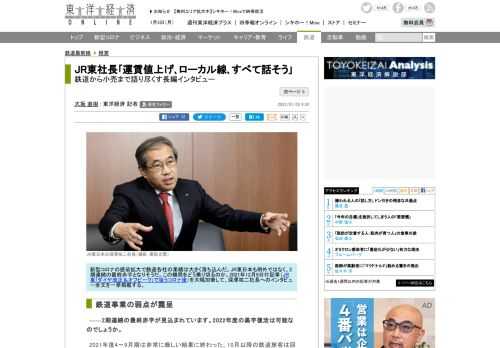 ――2期連続の最終赤字が見込まれています。2022年度の黒字復活は可能なのでしょうか。2021年度4～9月期は非常に厳しい結果に終わった。10月以降の鉄道旅客は回復傾向にあるが、それでもコロナ禍前と比べると近距…