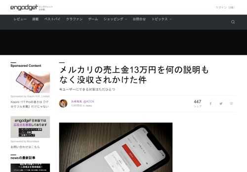 本稿で触れる筆者の体験はメルカリ社に報告済みで、一応のところ問題は解決しています。極めてレアケースとのことでしたが、年始に以下のツイートを投稿したところ多くの方が同様の状況で困られていたので、注意喚起の意味を込め詳細を記します。
