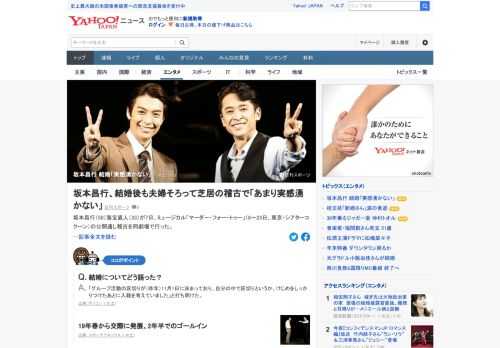 坂本昌行がミュージカルの公開通し稽古を行った。女優・朝海ひかると昨年12月30日に結婚以来、初の公の場。結婚の実感を聞かれると「年末バタバタの中だった。あまり実感は湧かないですね」と話した。