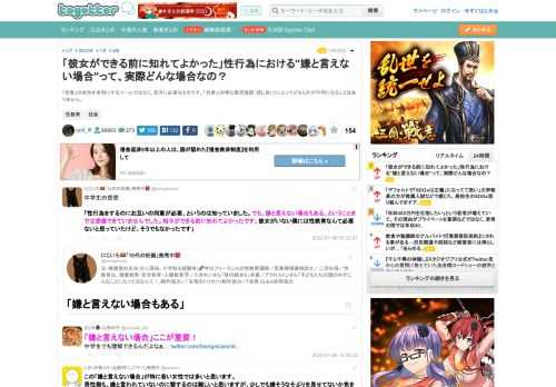 「合意」は女性を有利にするツールではなく、双方に必要なものです。「合意」(対等な意思確認・話し合い)によってどちらかが不利になることはありません。