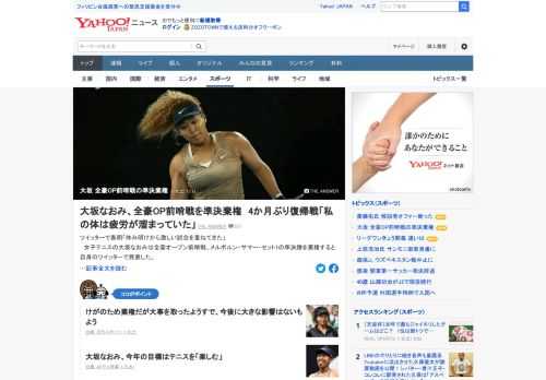 女子テニスの大坂なおみは全豪オープン前哨戦、メルボルン・サマー・セット1の準決勝を棄権すると発表した。けがのため棄権だが大事を取ったようすで、今後に大きな影響はないもよう。