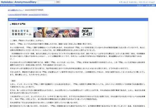ここ数年、門松をリアルで見たことがない。なので、「門松」というものが自分で勝手に想像しただけの、現実には全く存在しない事物に思えてき…
