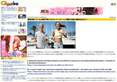 ランニングなどの運動は苦しいものですが、ある程度続けていると次第に多幸感や満足感、高揚感といったポジティブな感情を経験することがあります。「ランナーズハイ」と呼ばれるこの境地に至るのに必要な運動について、アメリカ・ウェイン州立大学で神経科学を研究しているヒラリー・マルサック氏が解説しました。